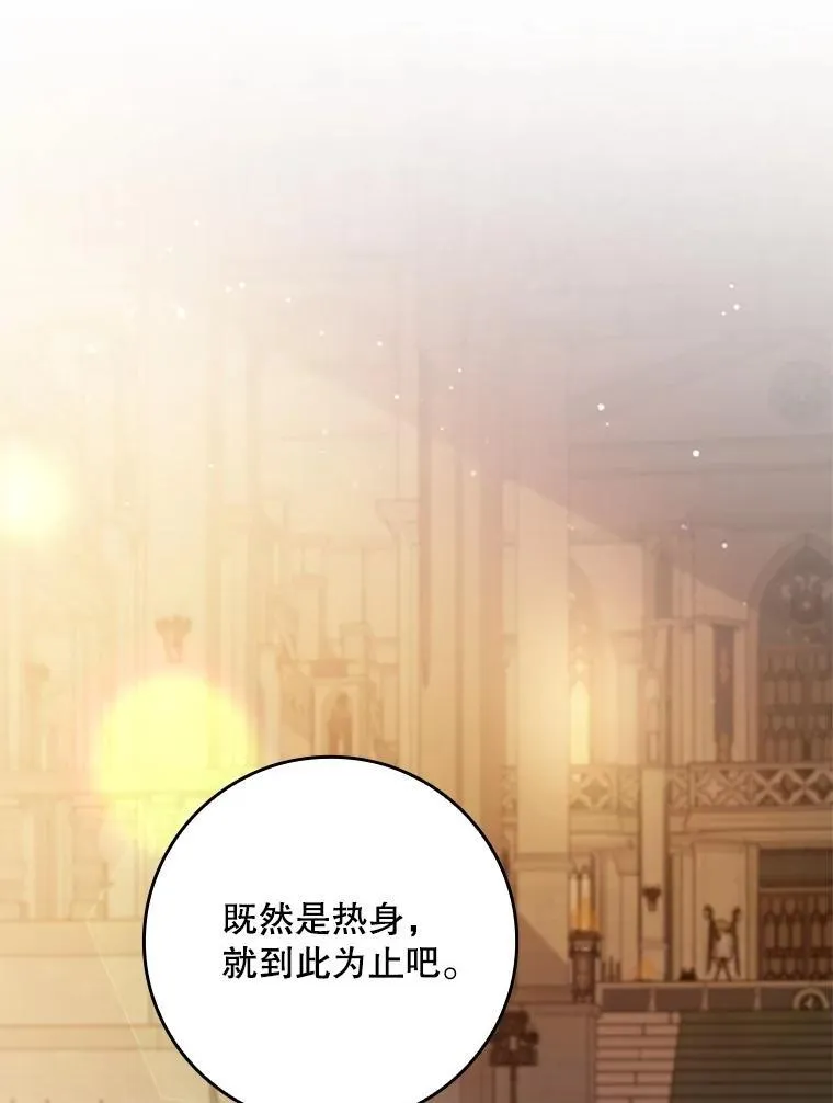 74.异能失效 第104页