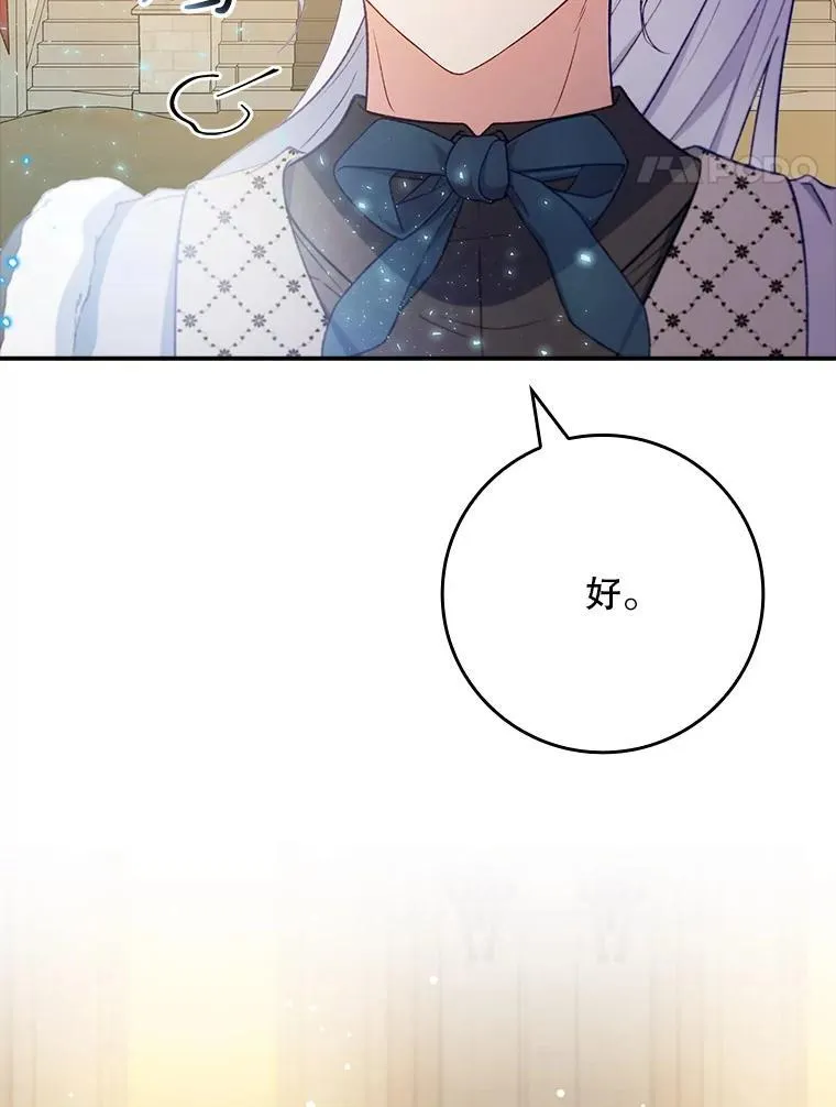 74.异能失效 第107页