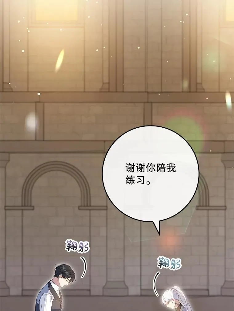 74.异能失效 第108页