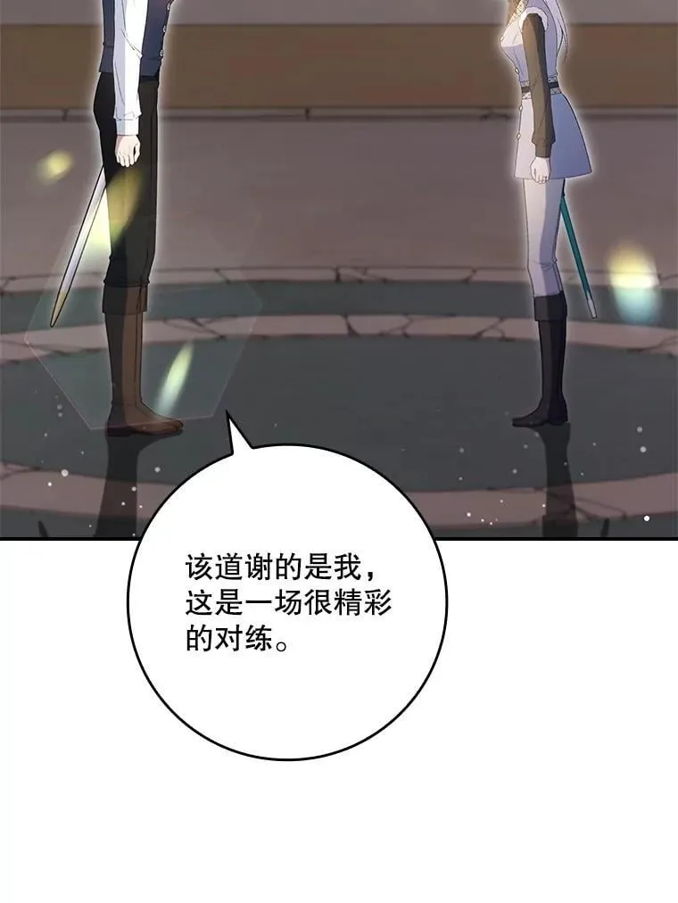 74.异能失效 第109页