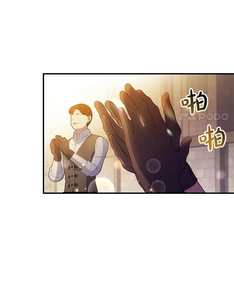 74.异能失效 第110页