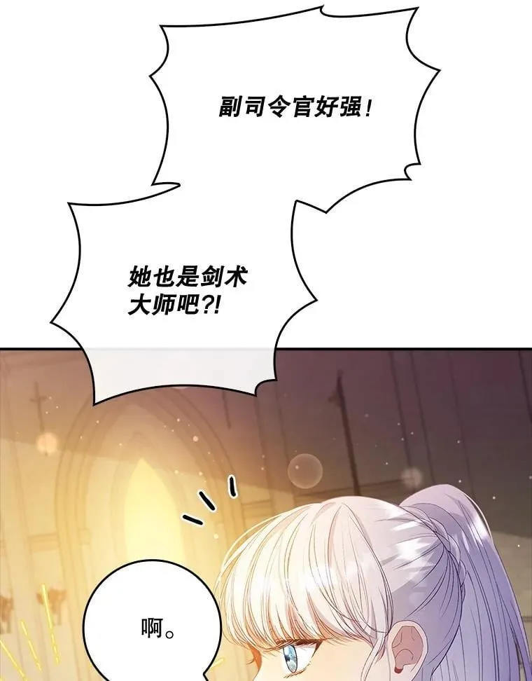 74.异能失效 第111页