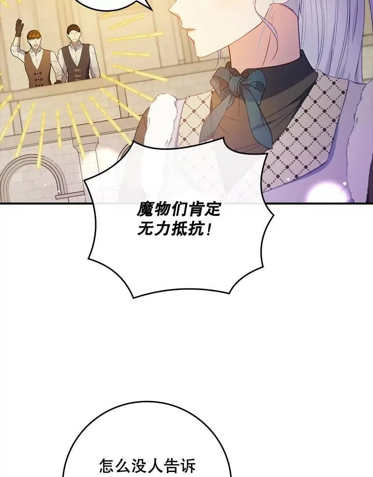 74.异能失效 第112页
