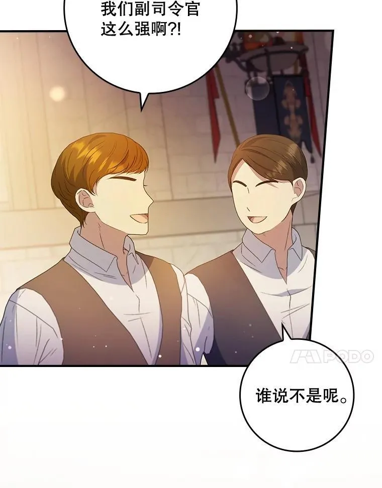 74.异能失效 第113页