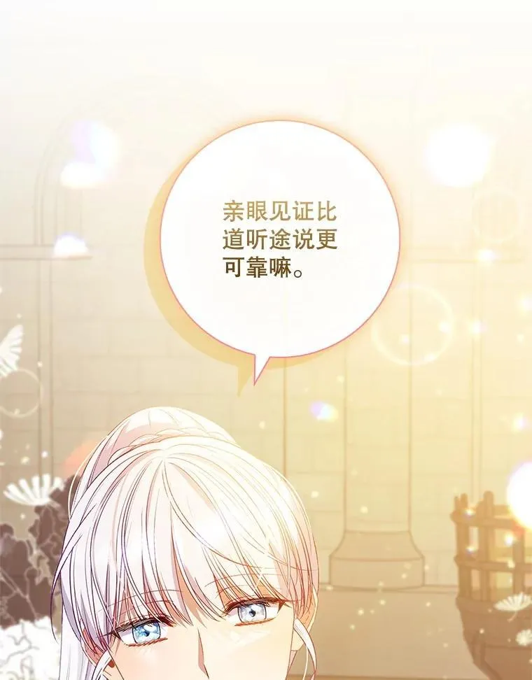 74.异能失效 第114页