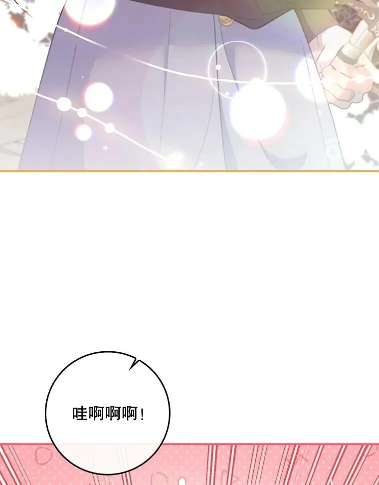 74.异能失效 第116页