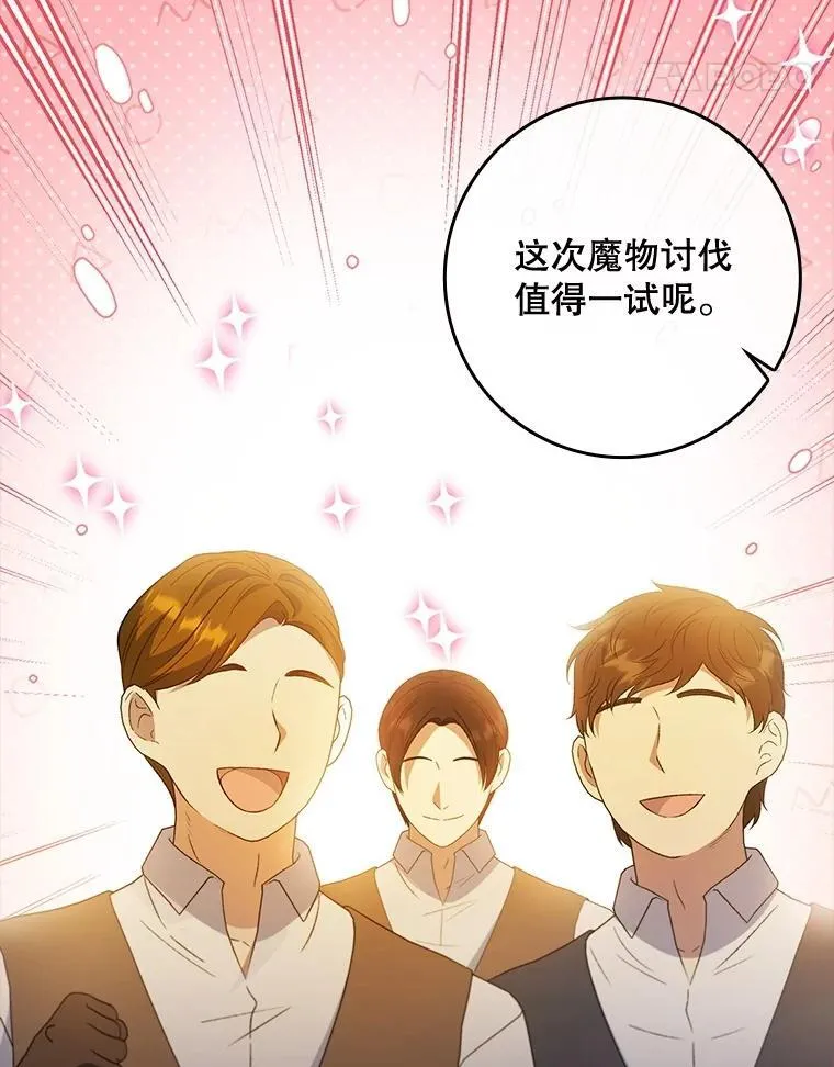74.异能失效 第117页