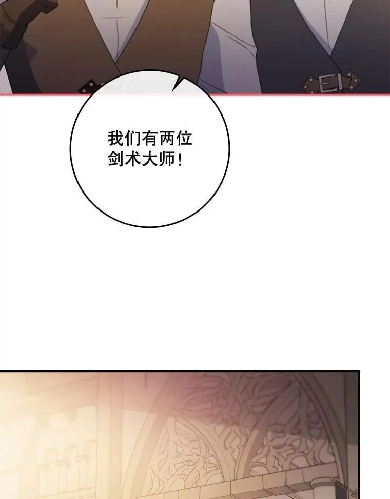 74.异能失效 第118页