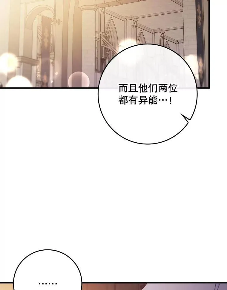 74.异能失效 第119页