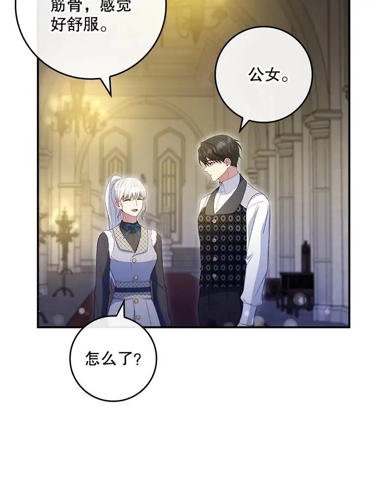 74.异能失效 第122页