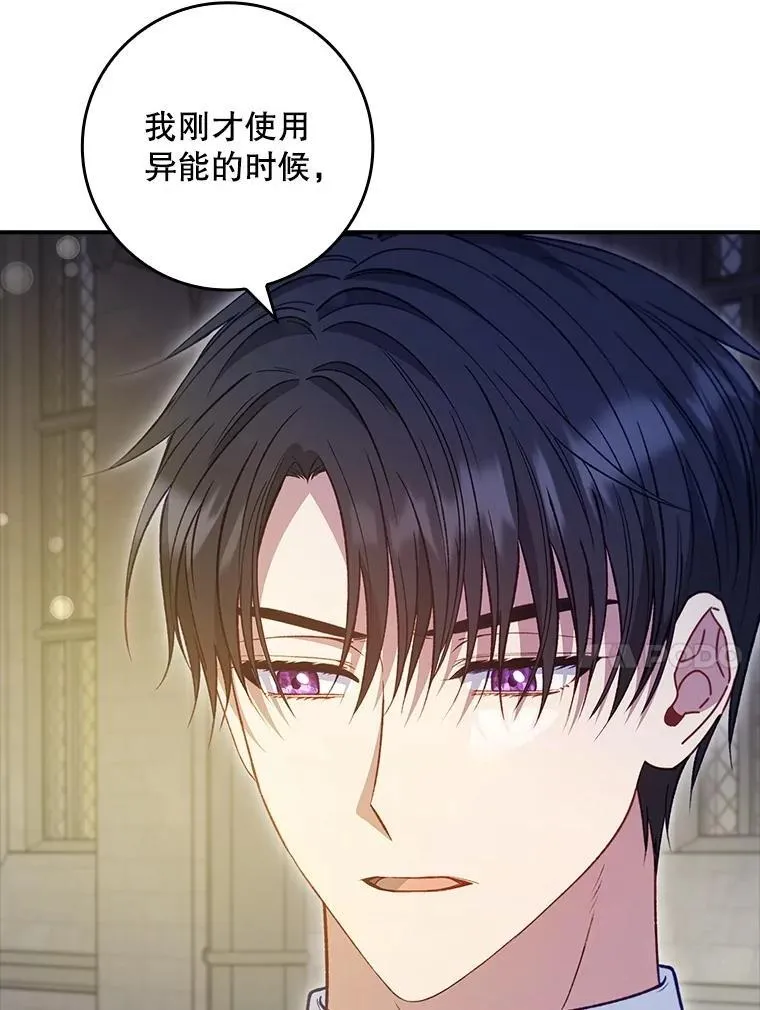 74.异能失效 第123页