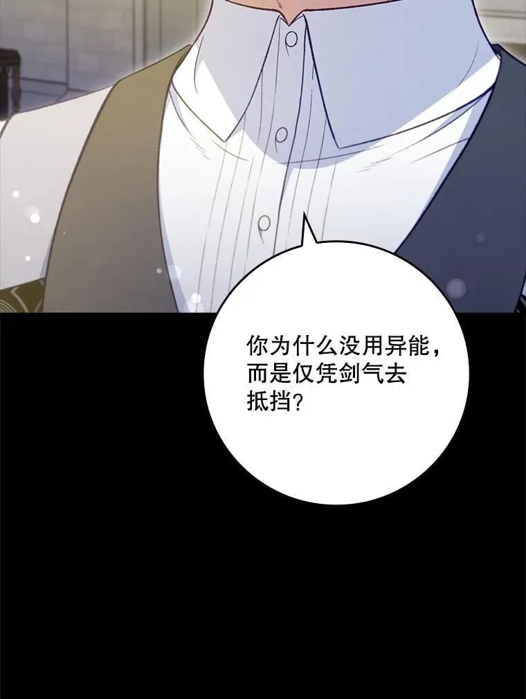 74.异能失效 第124页