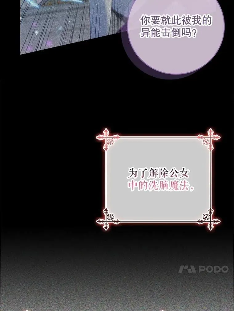 74.异能失效 第126页