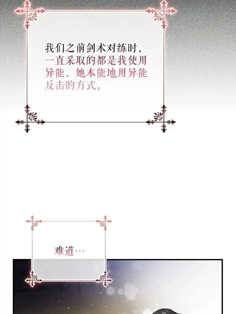 74.异能失效 第127页