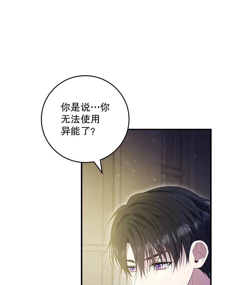 75.挑选亲信 第1页