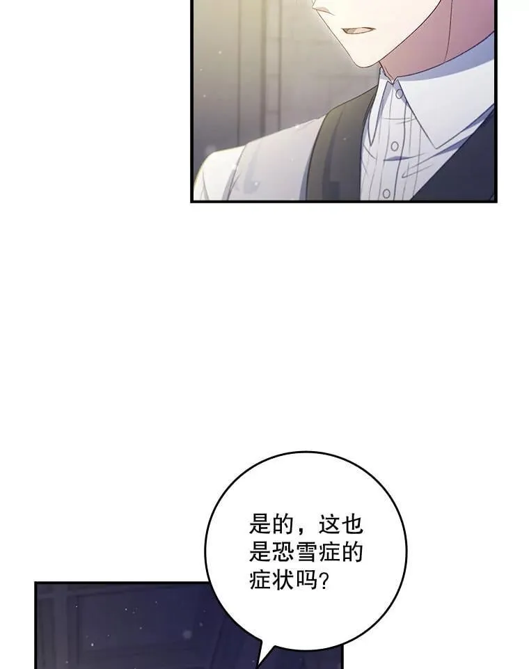 75.挑选亲信 第2页