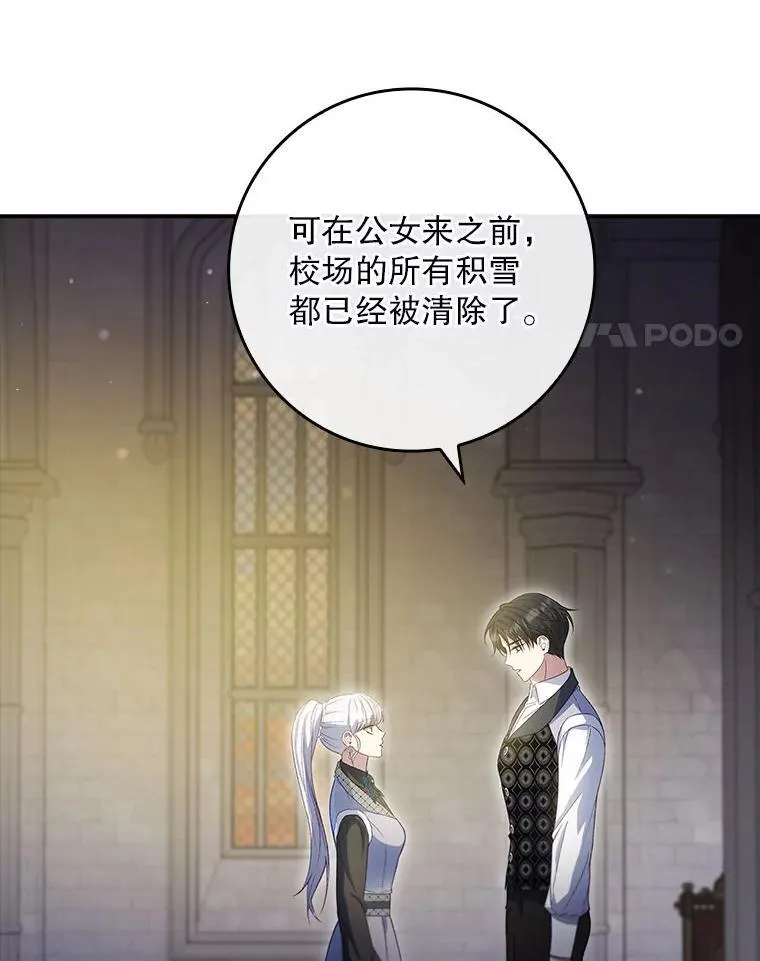 75.挑选亲信 第4页
