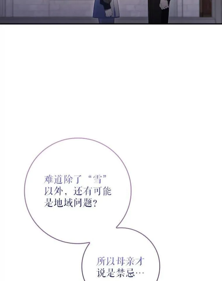 75.挑选亲信 第5页