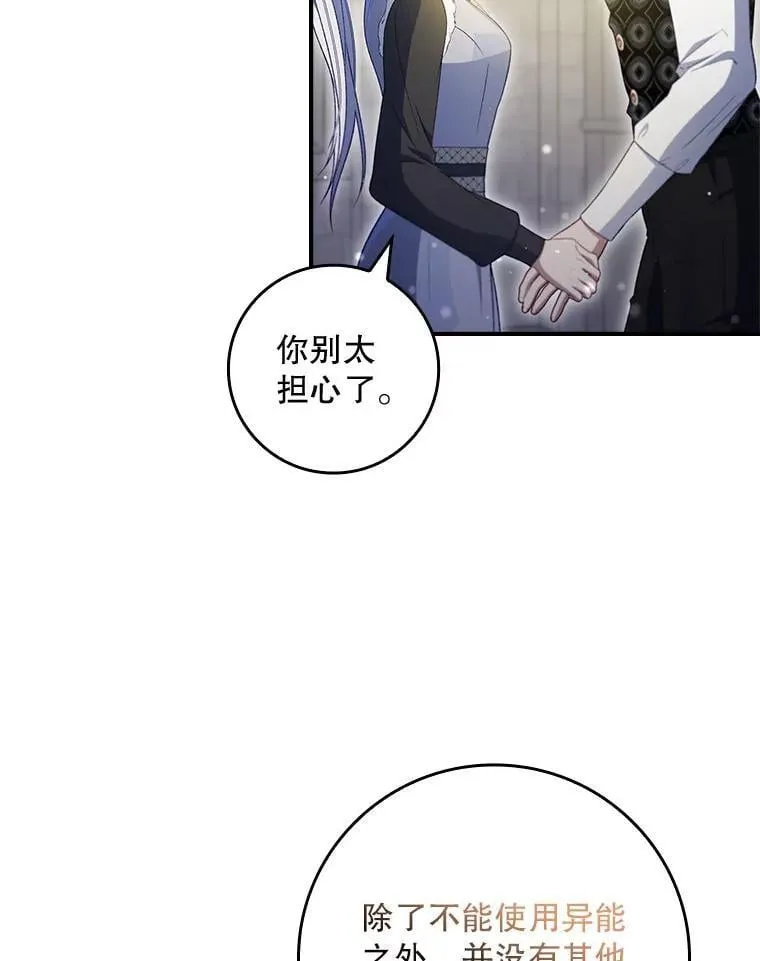 75.挑选亲信 第8页