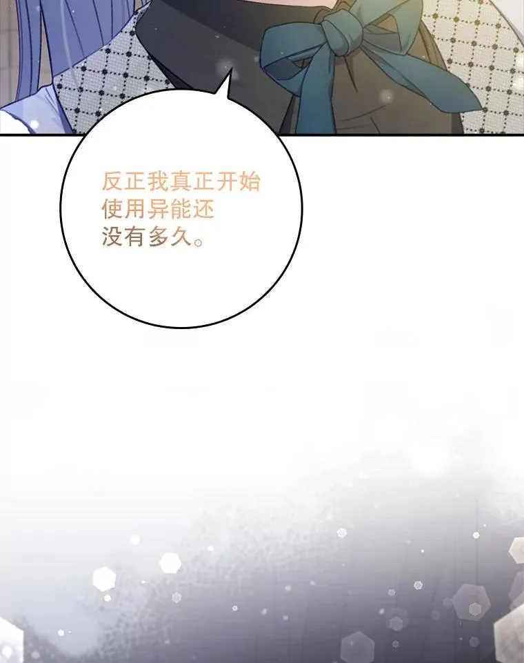 75.挑选亲信 第10页