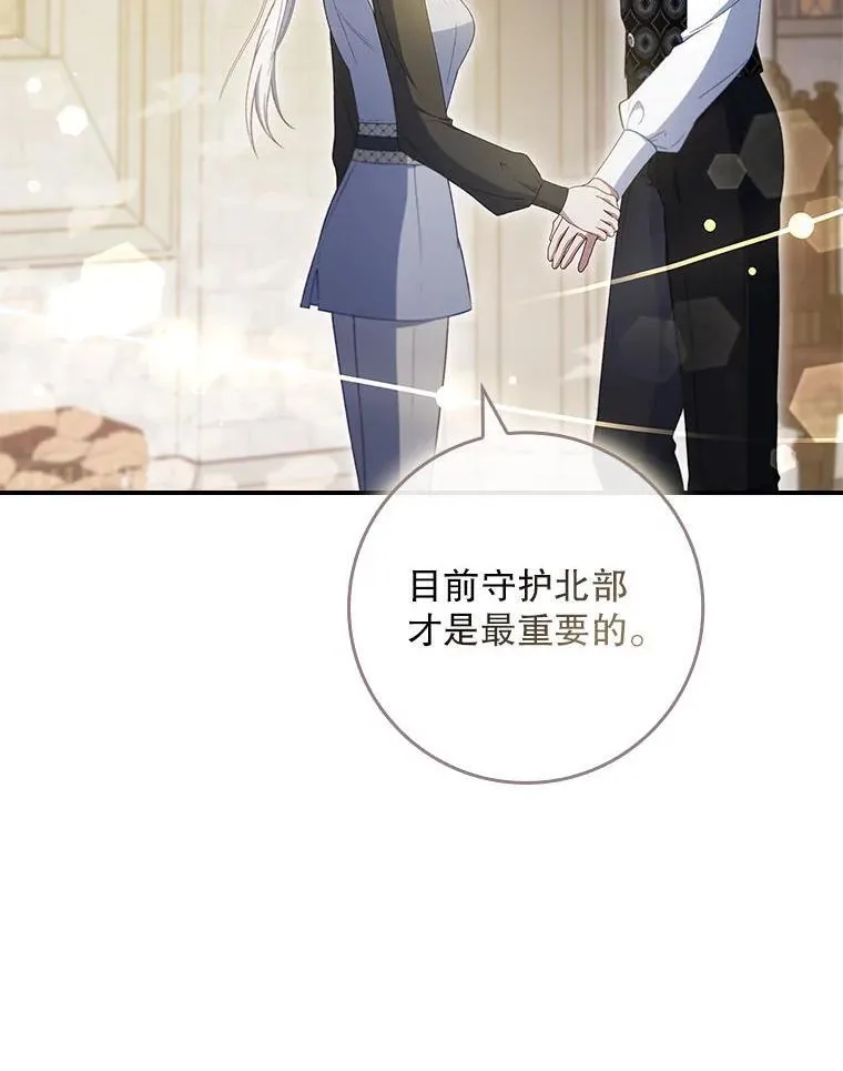 75.挑选亲信 第12页
