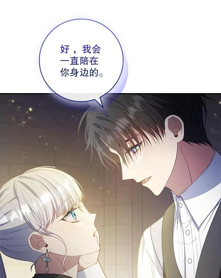 75.挑选亲信 第13页