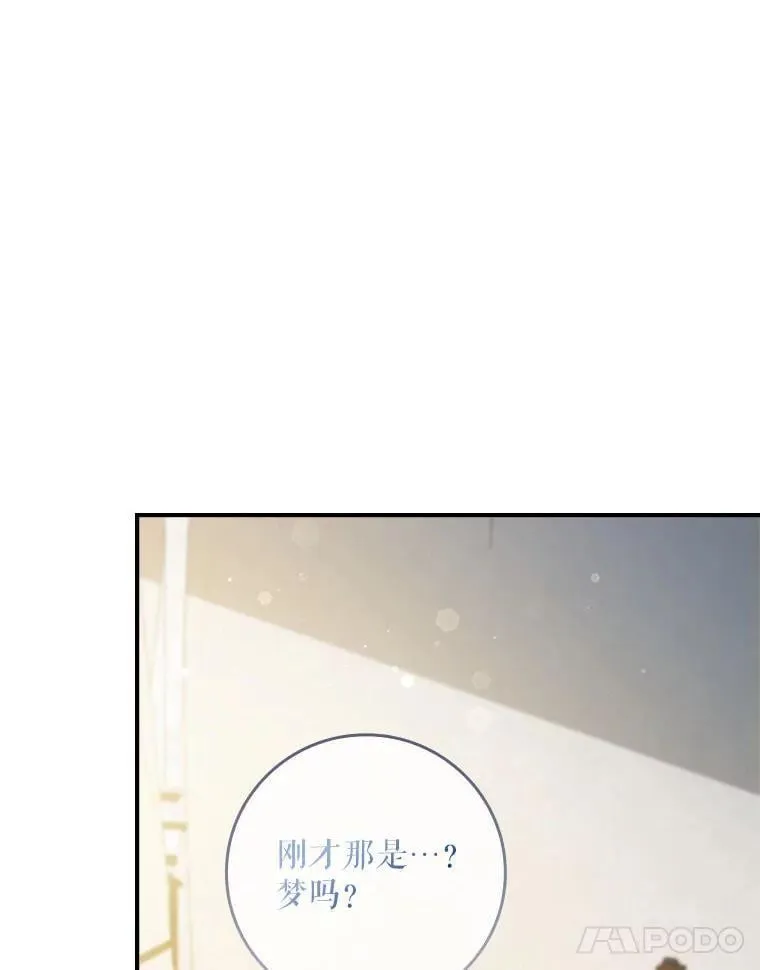 75.挑选亲信 第28页