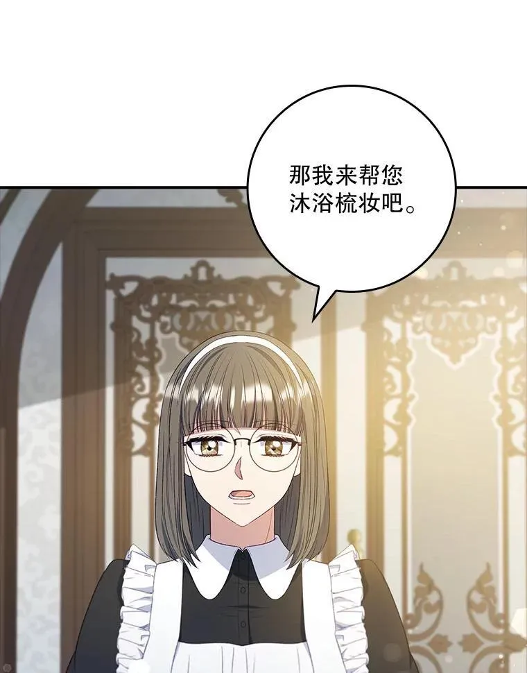 75.挑选亲信 第33页