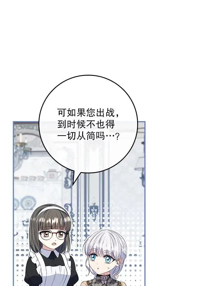 75.挑选亲信 第39页