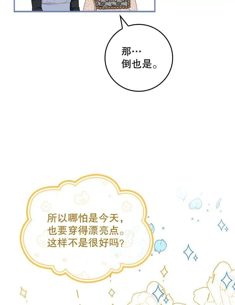 75.挑选亲信 第40页