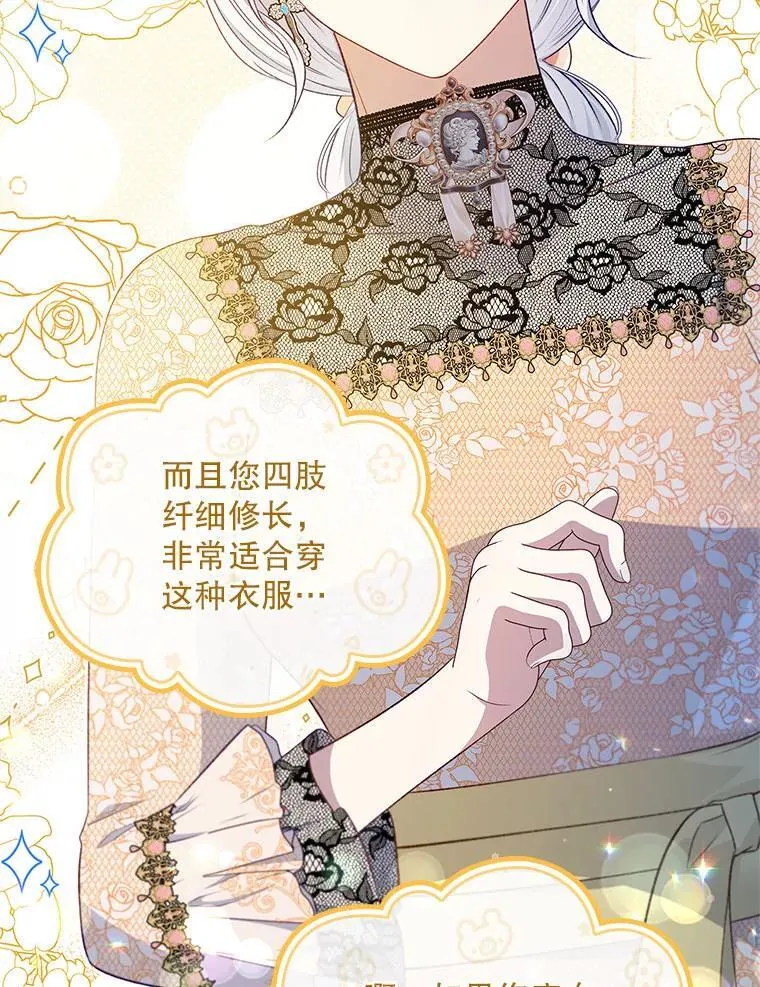 75.挑选亲信 第42页