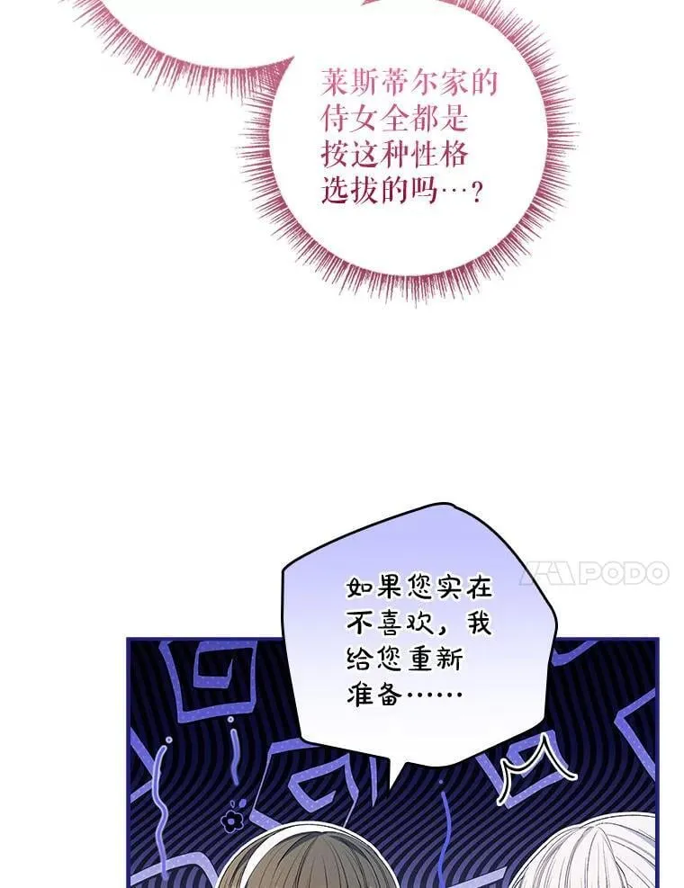 75.挑选亲信 第44页