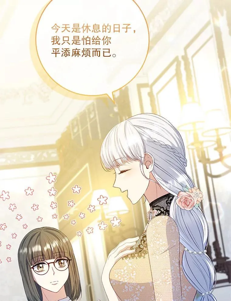 75.挑选亲信 第46页