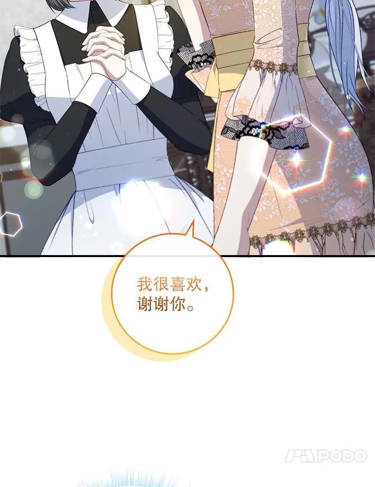 75.挑选亲信 第47页