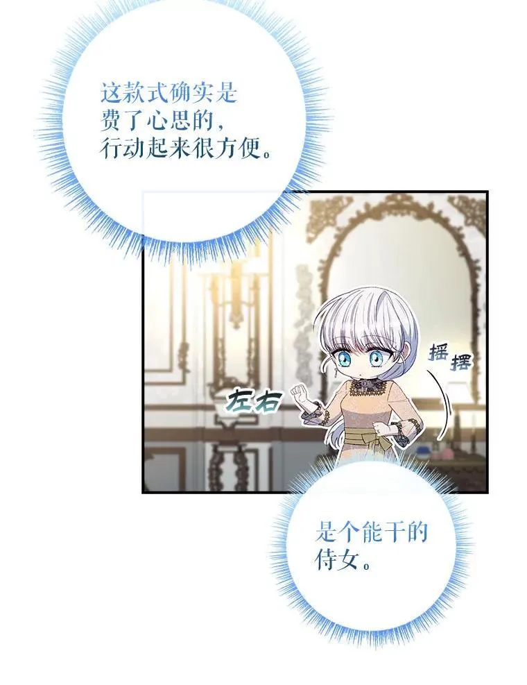 75.挑选亲信 第48页