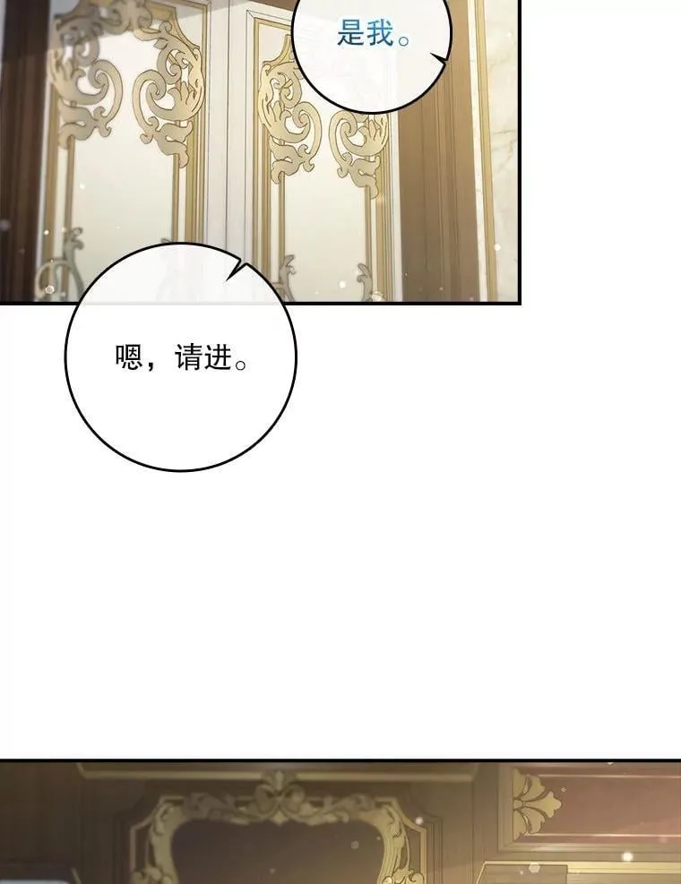 75.挑选亲信 第50页