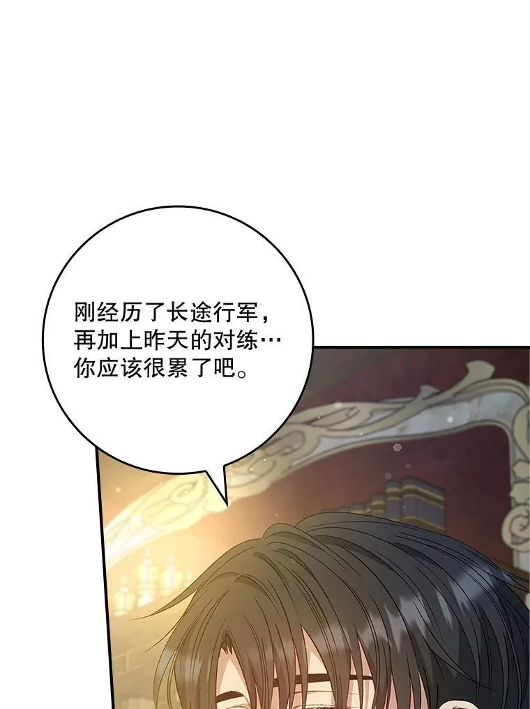 75.挑选亲信 第52页