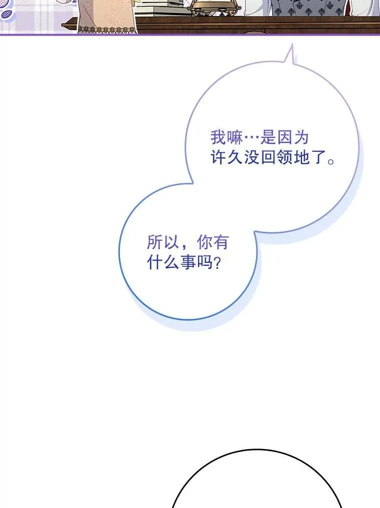 75.挑选亲信 第55页