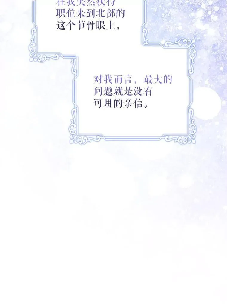 75.挑选亲信 第63页