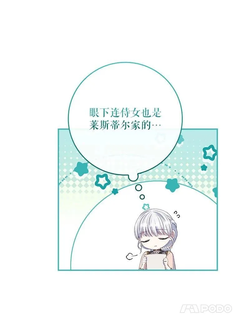 75.挑选亲信 第64页