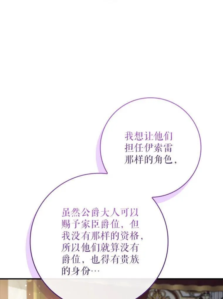 75.挑选亲信 第69页