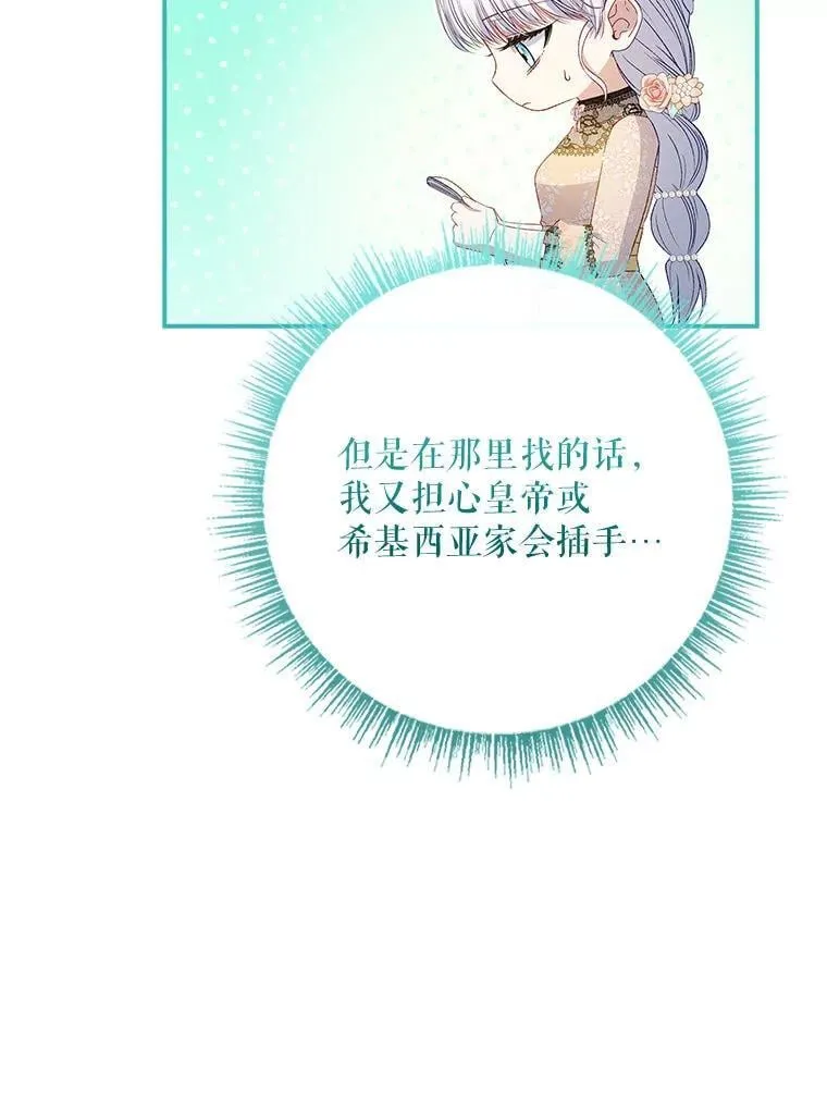 75.挑选亲信 第72页