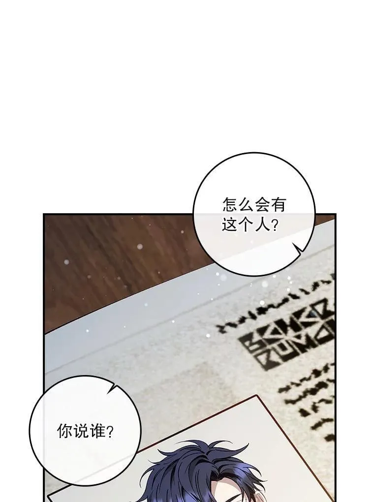 75.挑选亲信 第74页