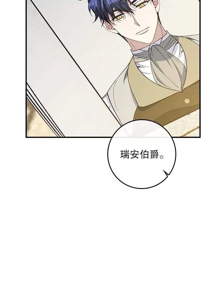 75.挑选亲信 第75页