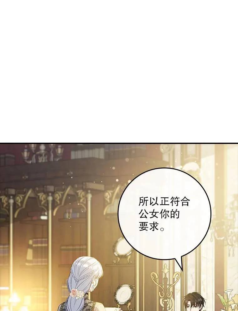 75.挑选亲信 第84页