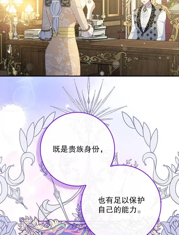 75.挑选亲信 第85页