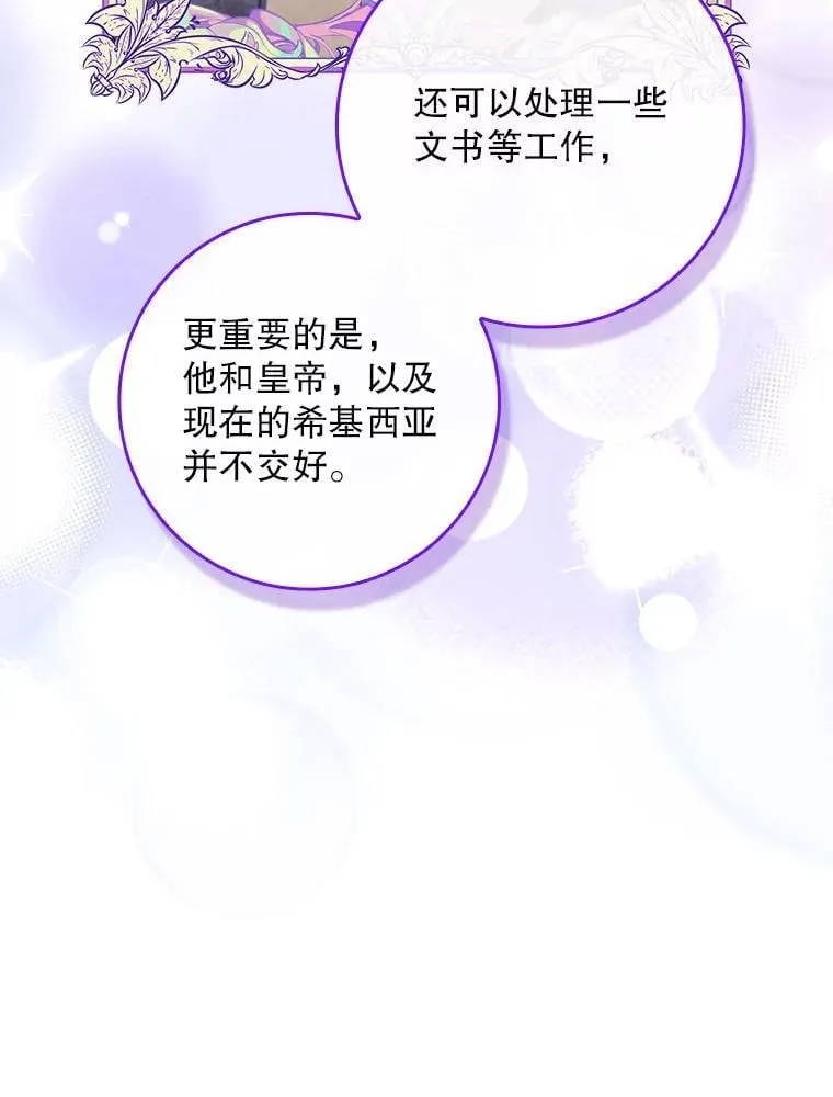75.挑选亲信 第87页