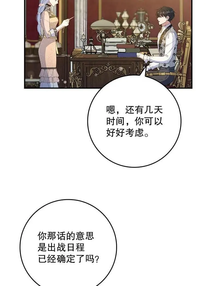 75.挑选亲信 第91页