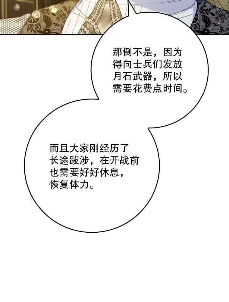 75.挑选亲信 第94页