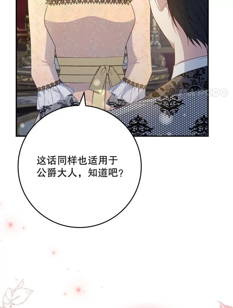 75.挑选亲信 第96页